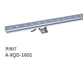 洗墻燈A-XQD-1601