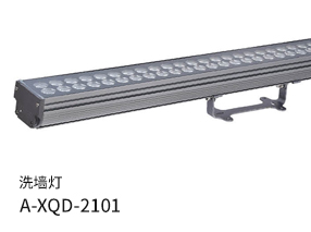 洗墻燈A-XQD-2101